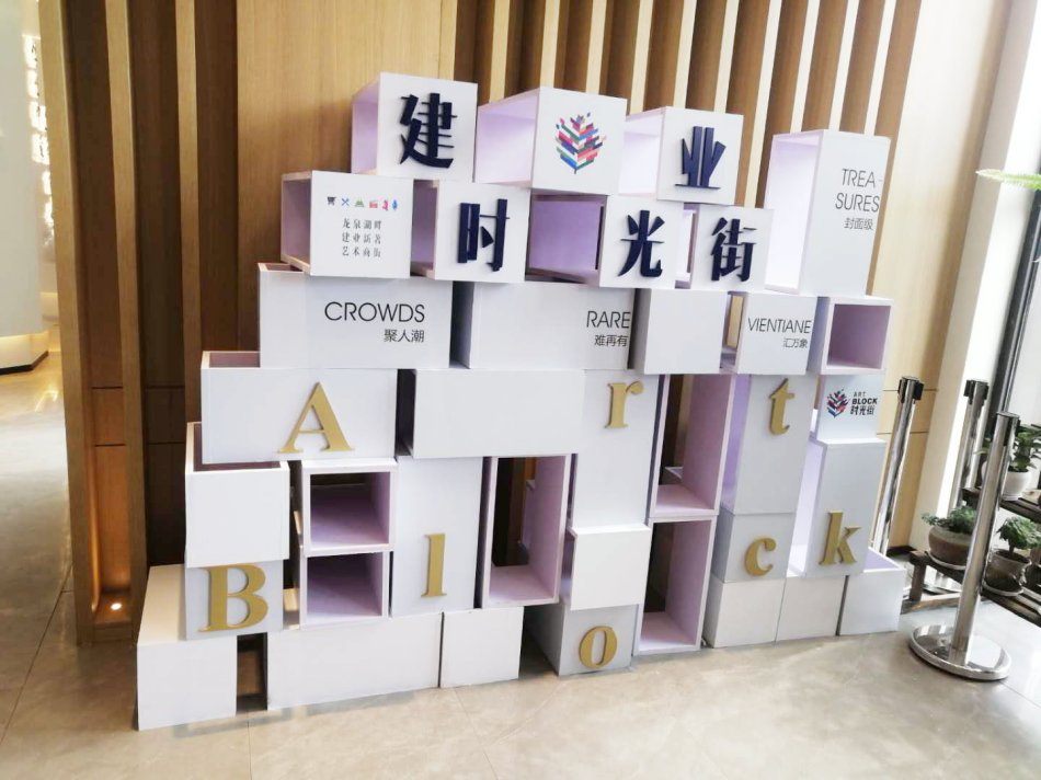 建业美陈.jpg