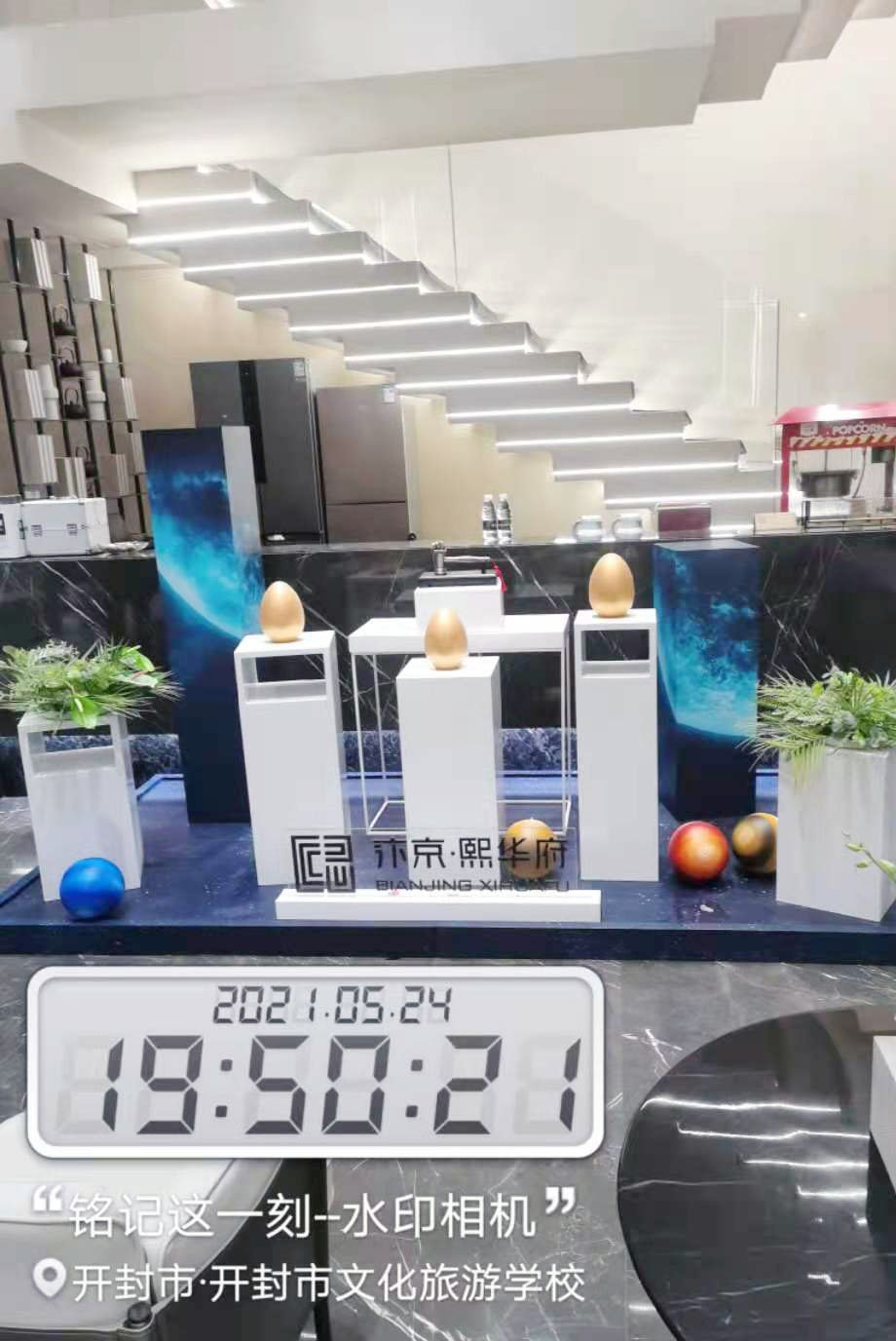 地产美陈陈列.jpg