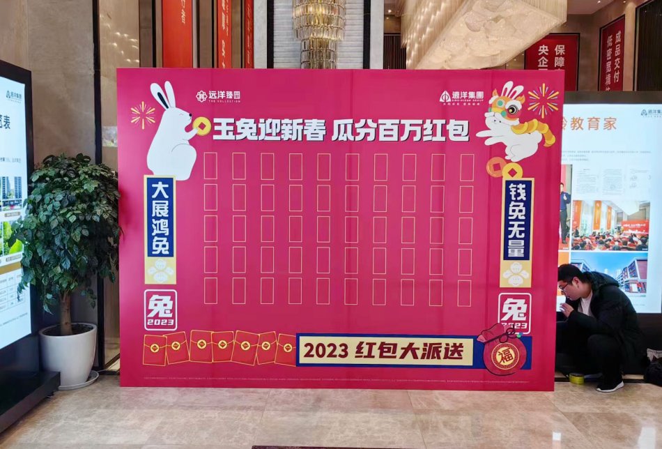 红包墙.jpg