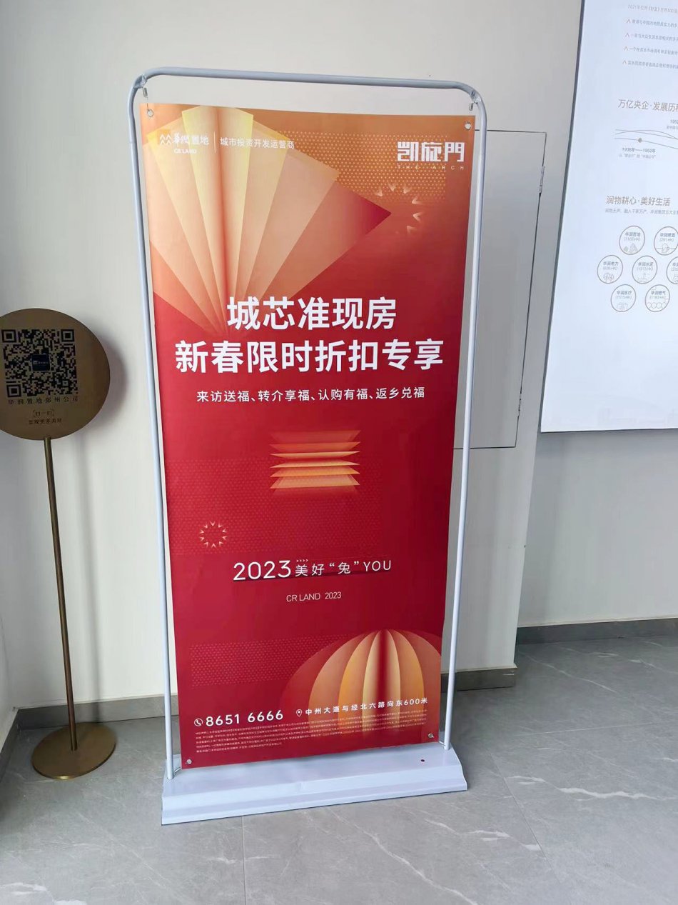 x展架.jpg