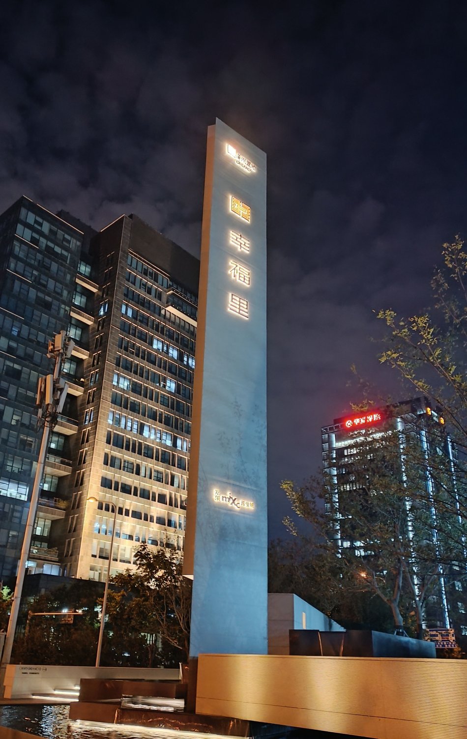 幸福里夜间.jpg