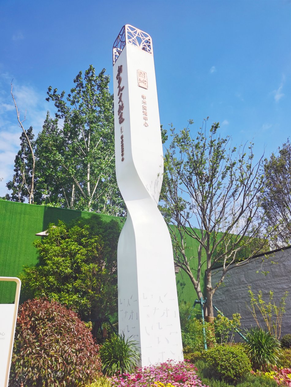 新乡人才社区—精神堡垒.jpg