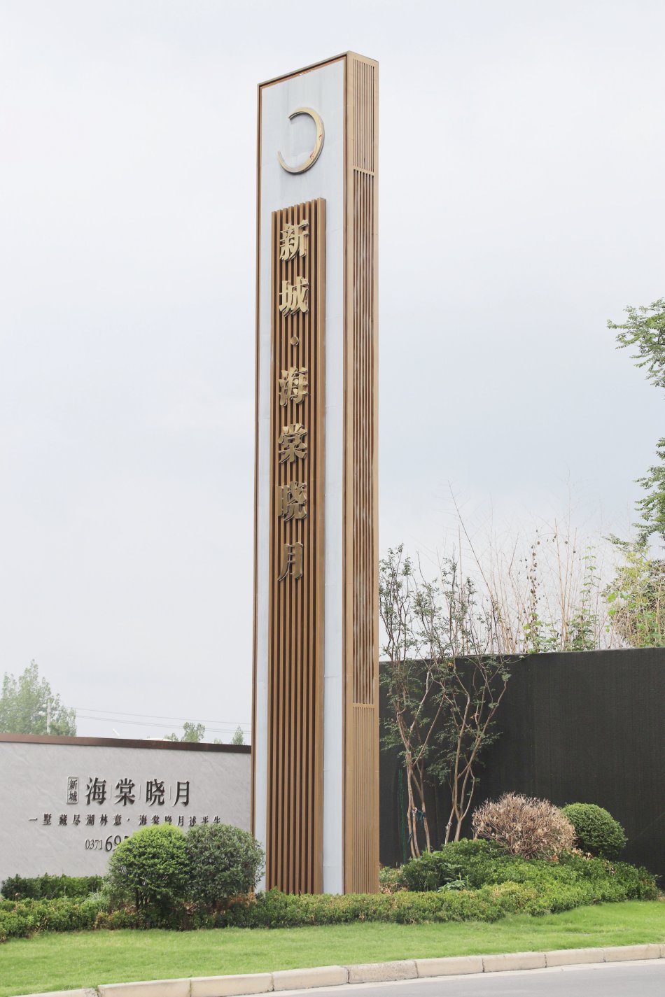 新城 海棠晓月01.jpg