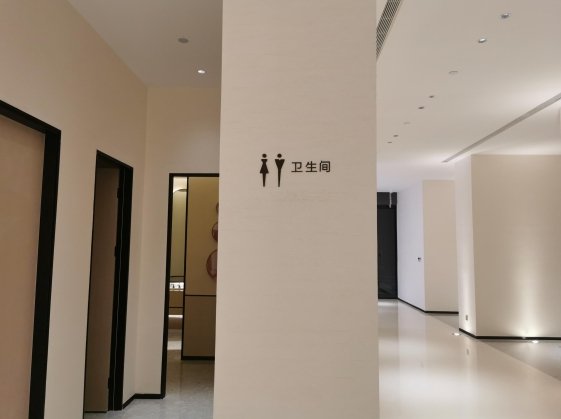 卫生间标识.jpg