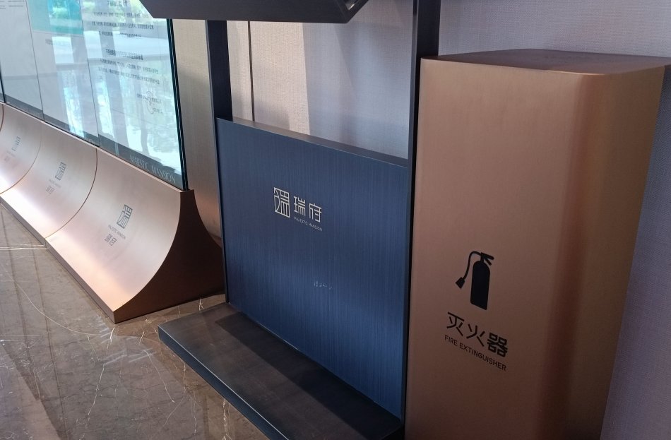 瑞府—灭火器.jpg