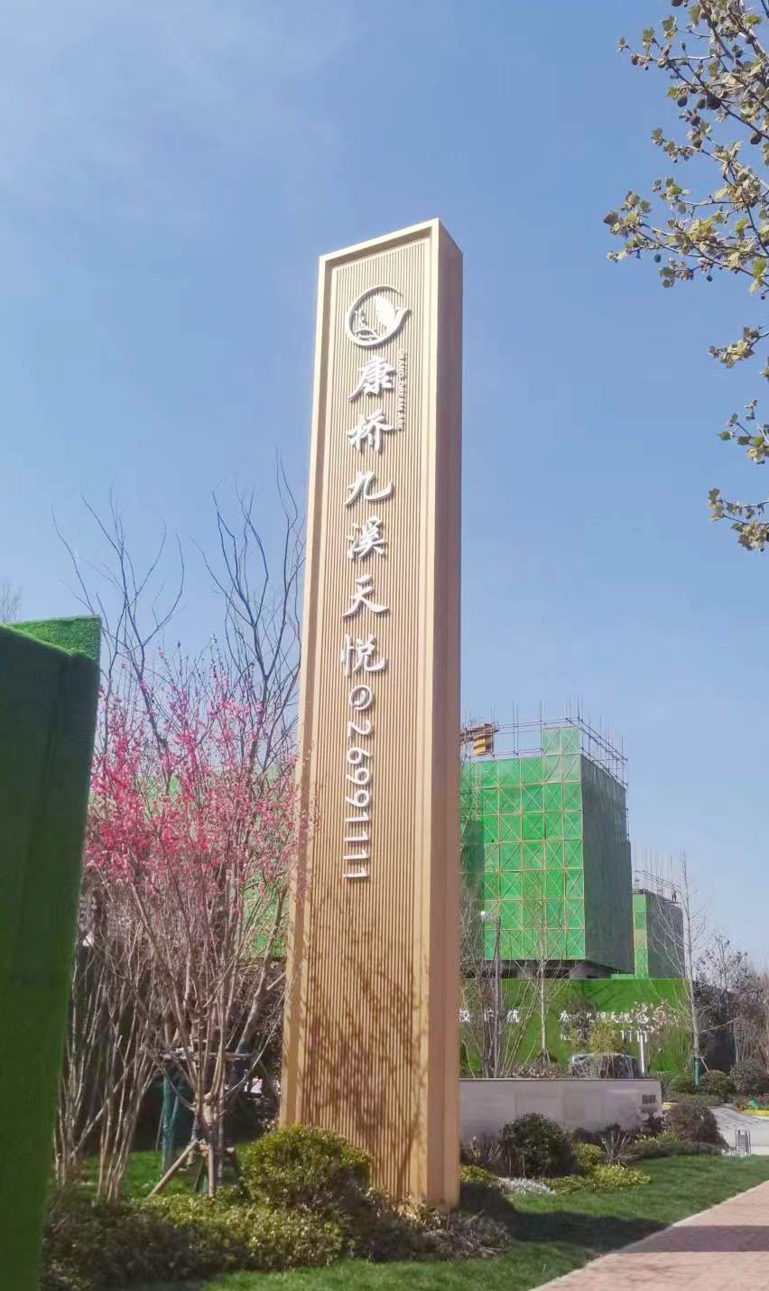 康桥九溪天悦.jpg